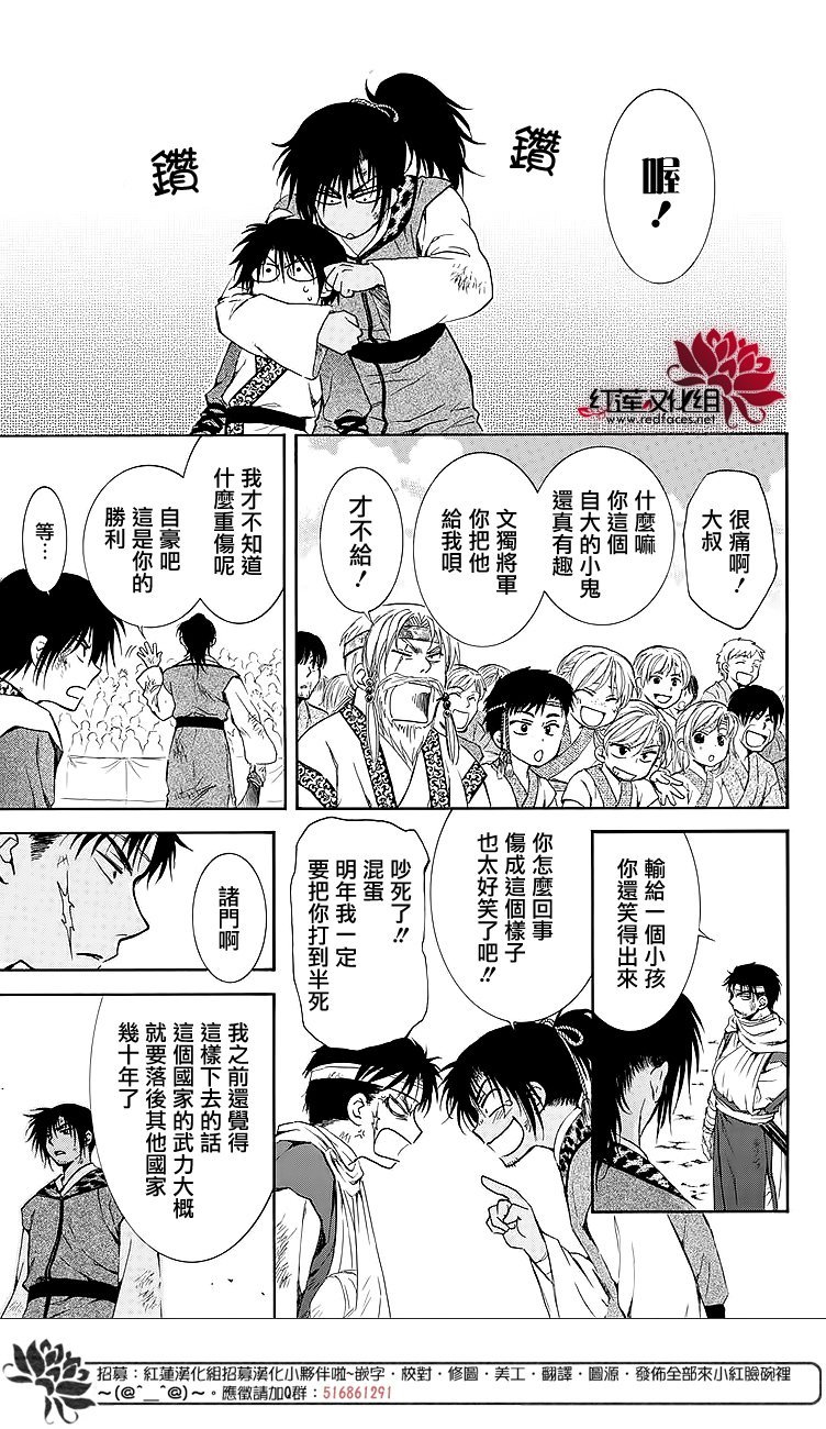 番外篇 雷兽