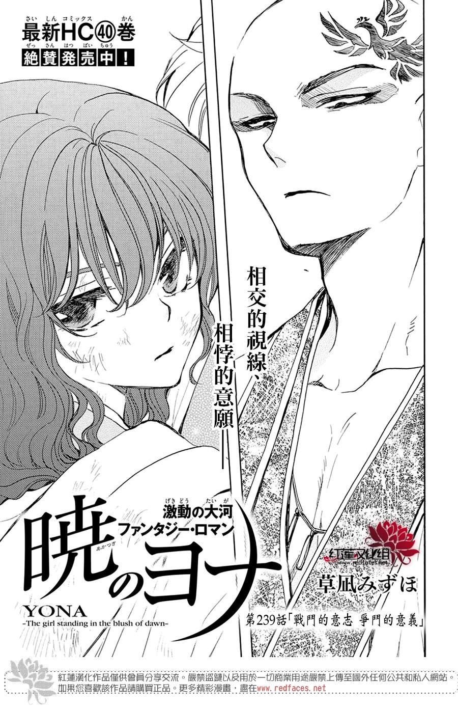 第239话