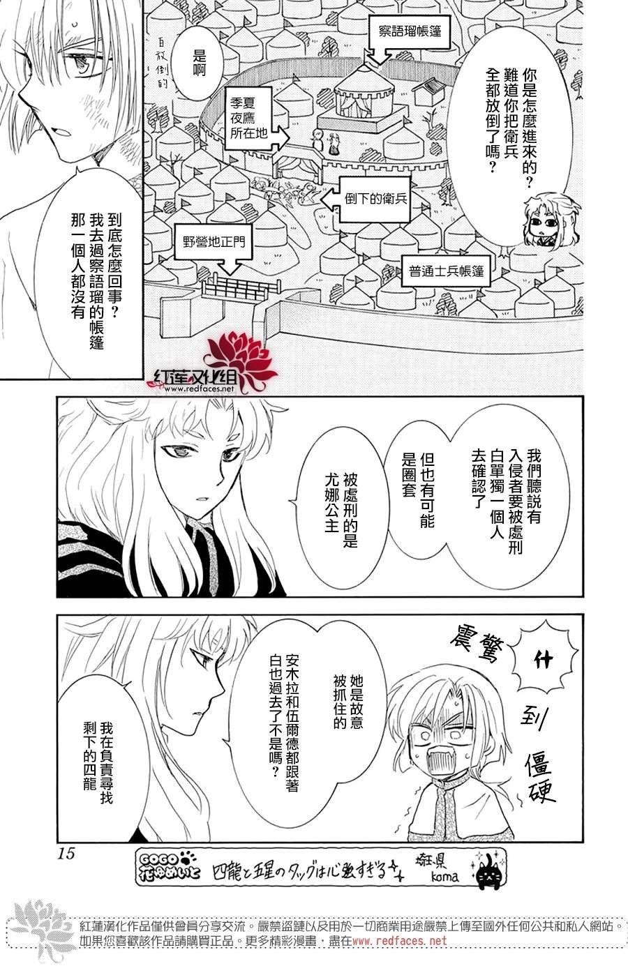 第240话