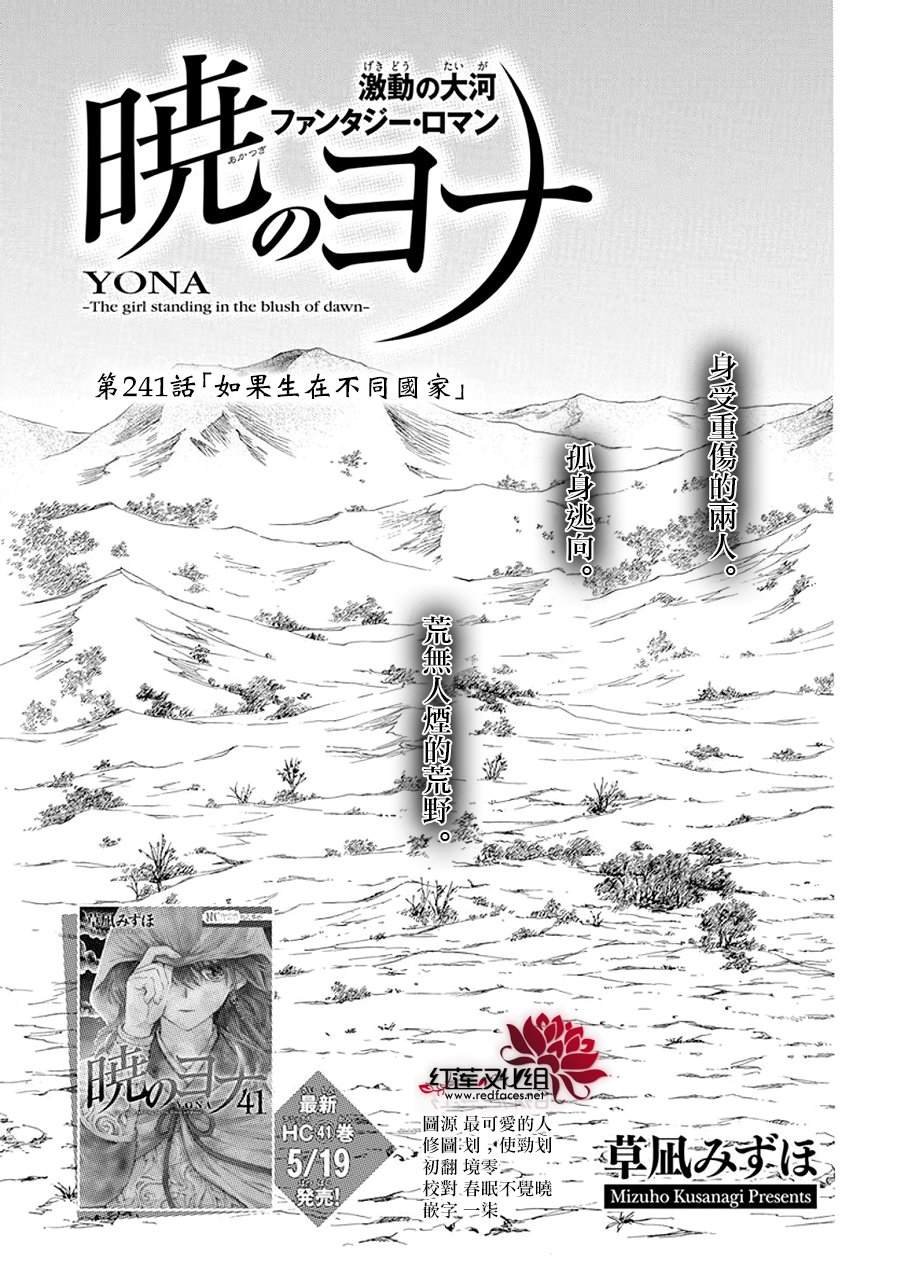 第241话