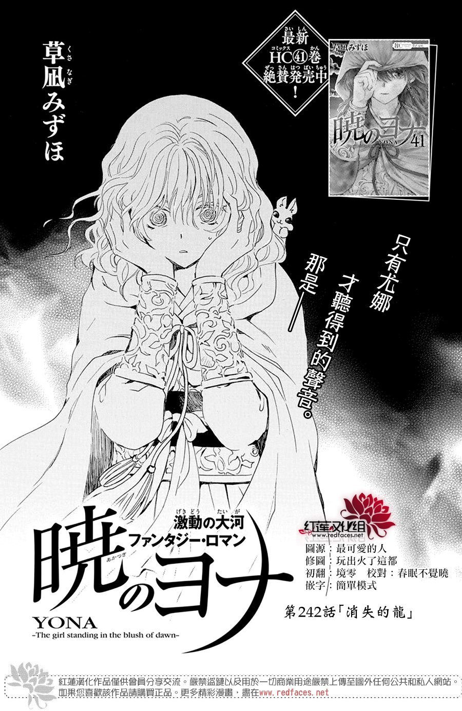第242话