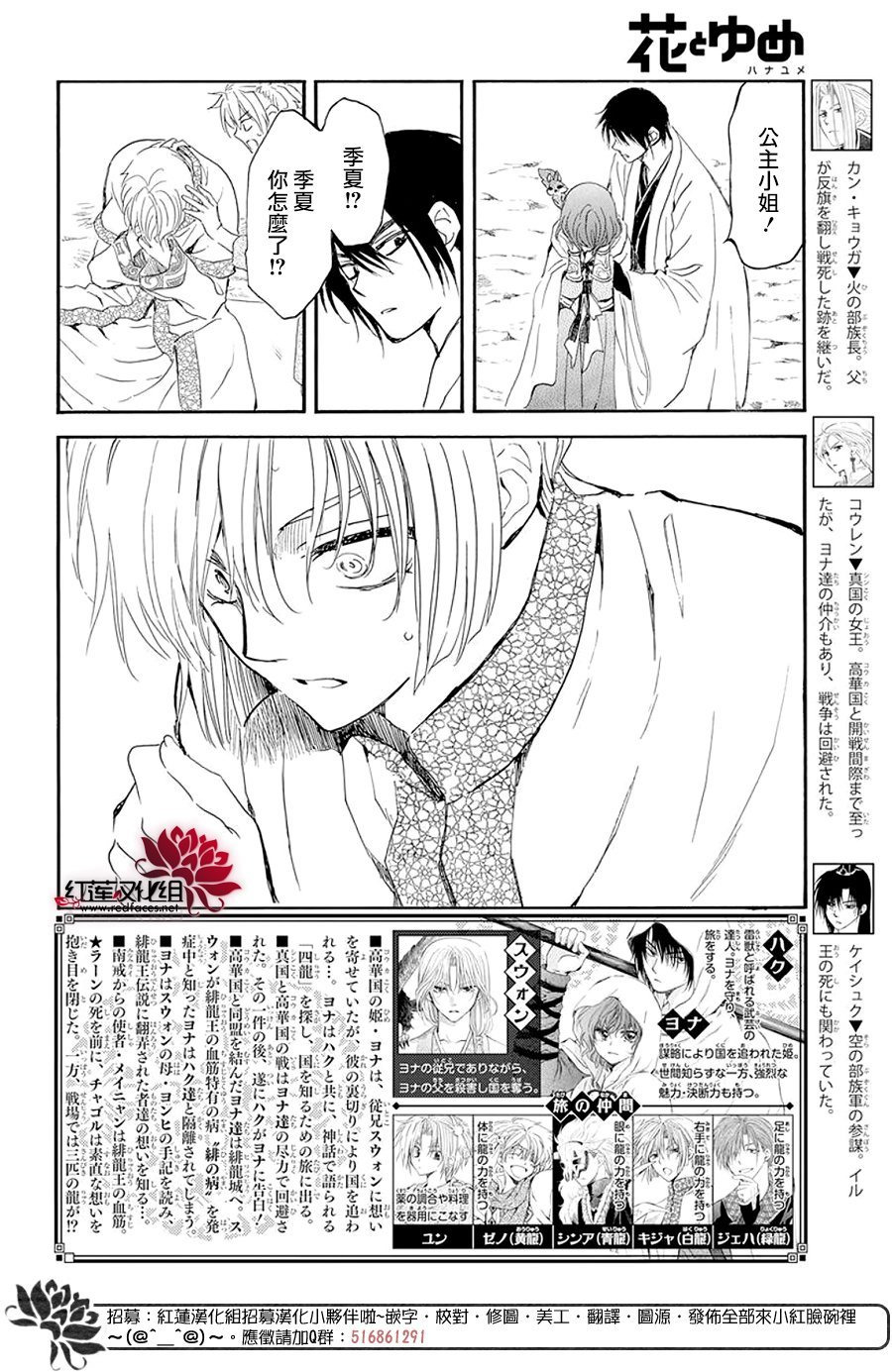 第242话