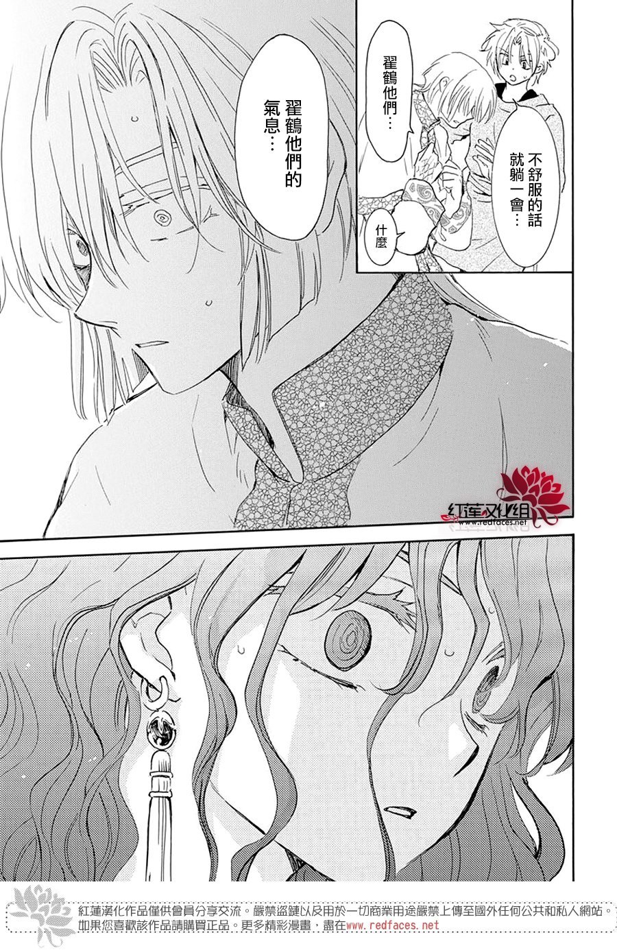第242话
