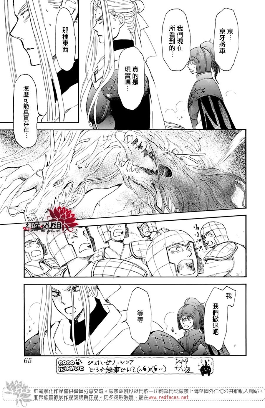 第242话