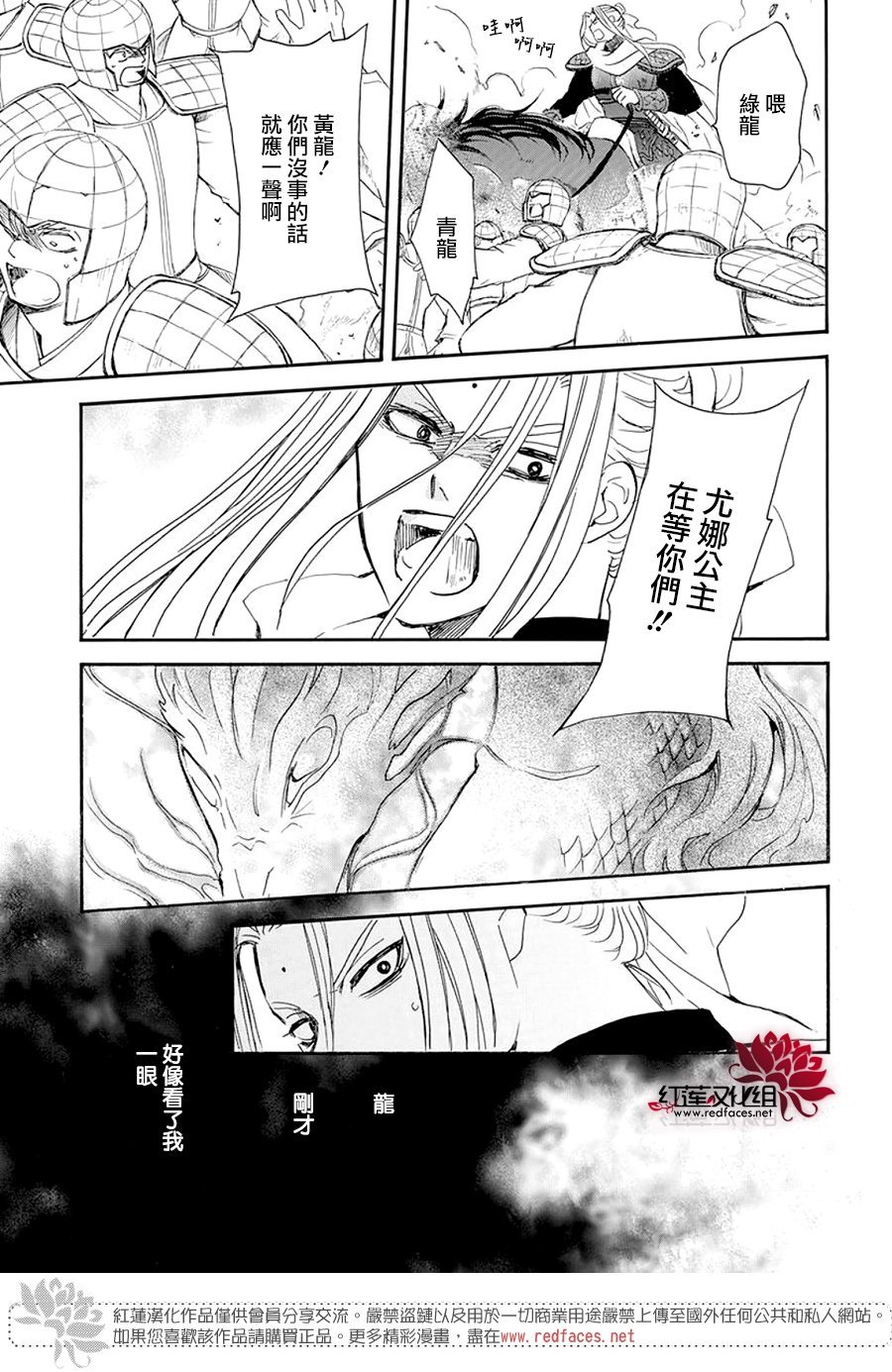 第242话