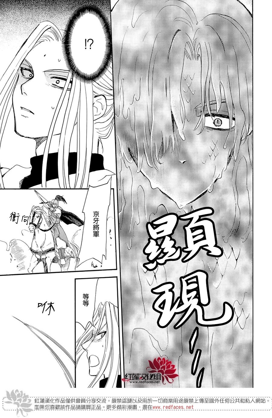 第242话