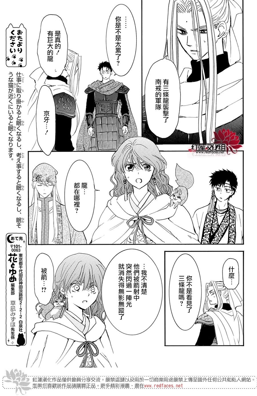 第242话