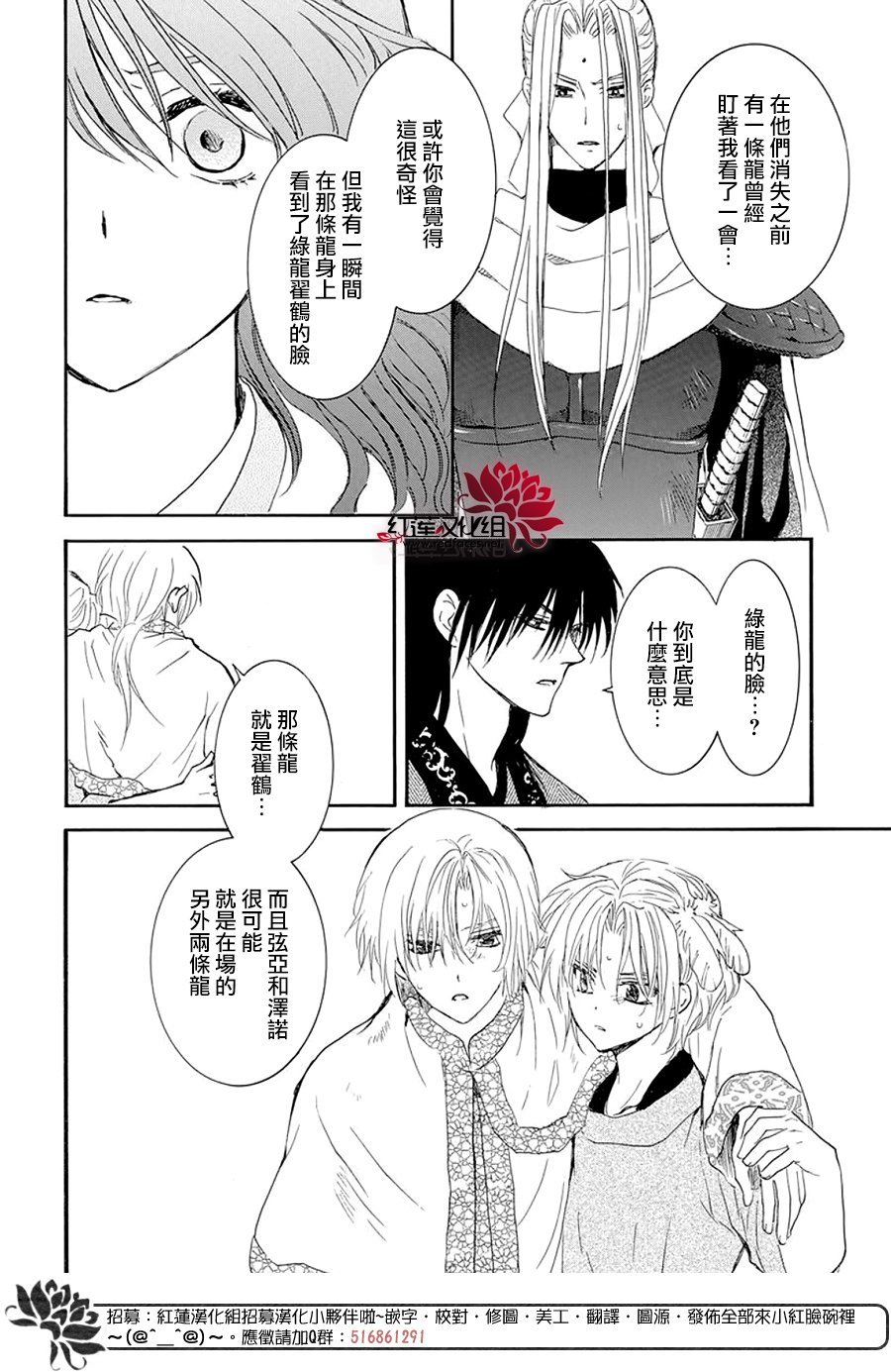 第242话