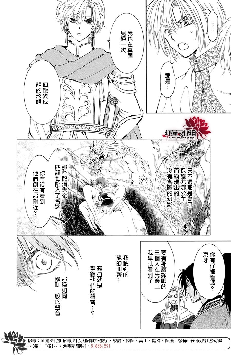 第242话