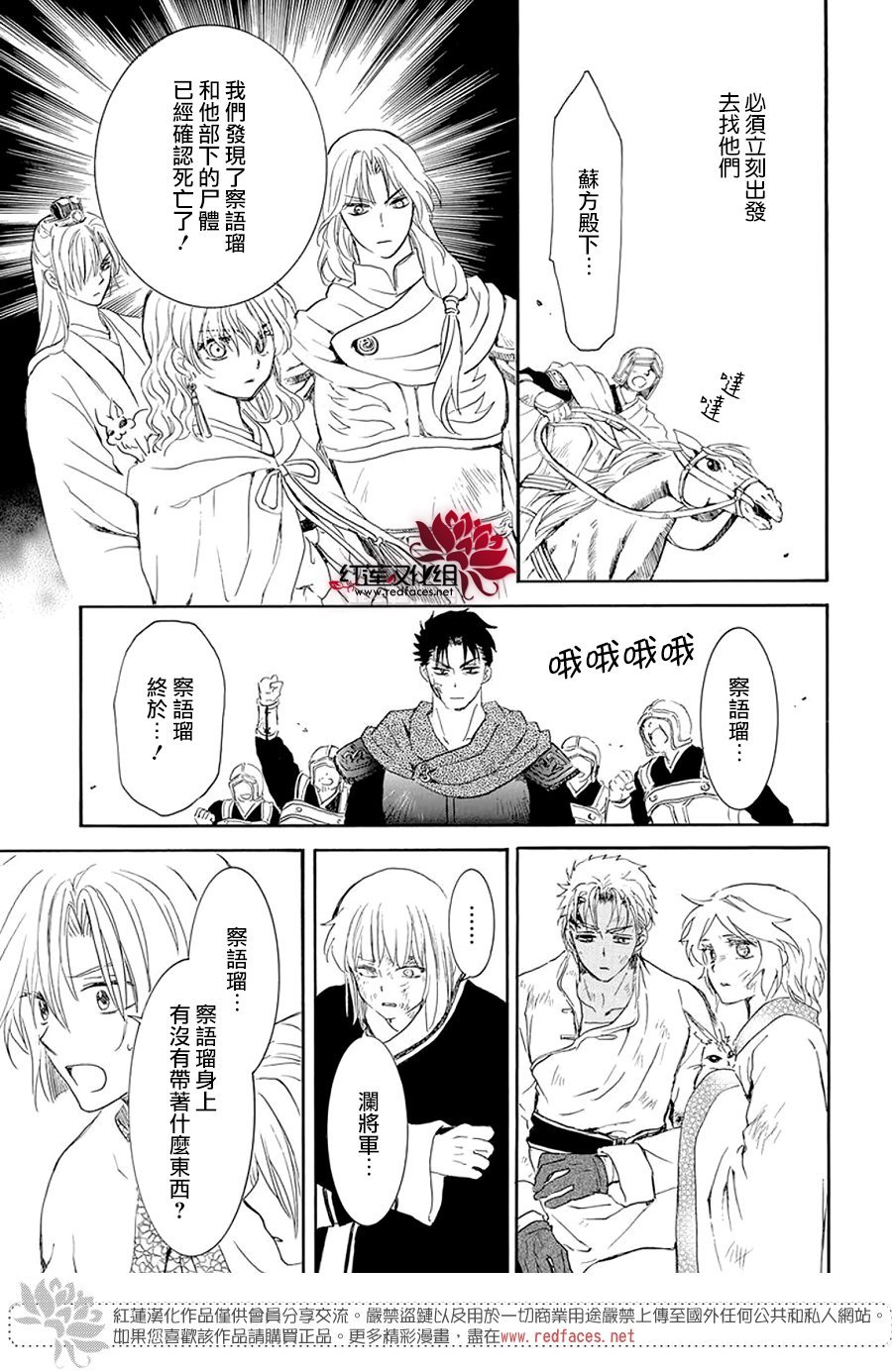 第242话