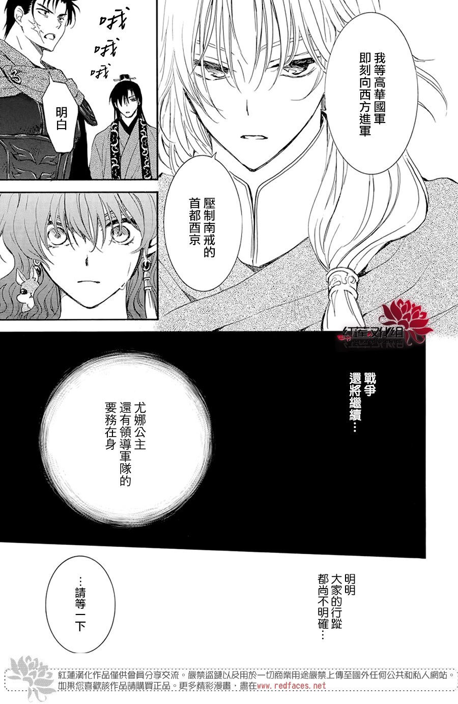 第242话