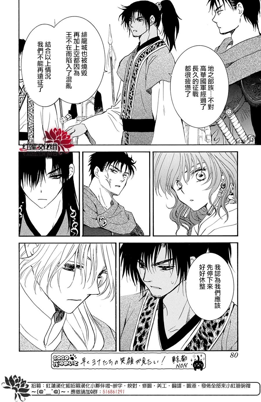 第242话