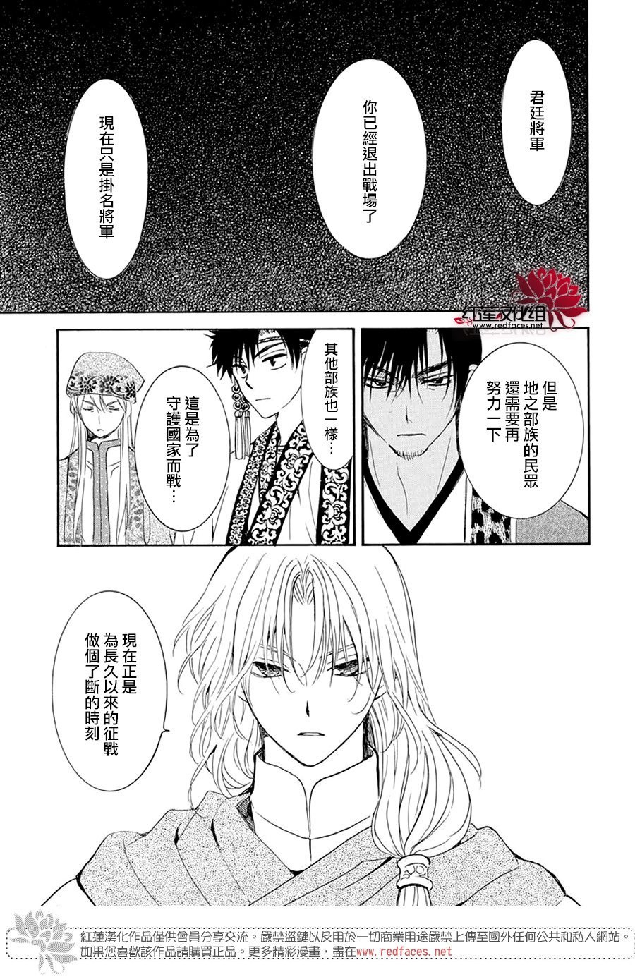 第242话