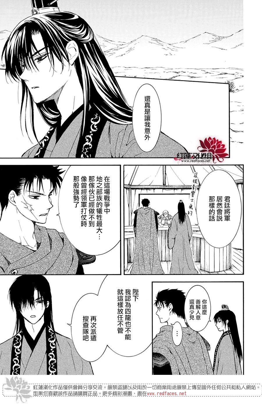 第242话