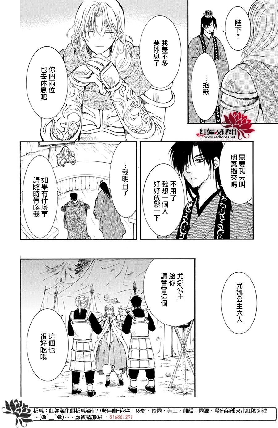 第242话