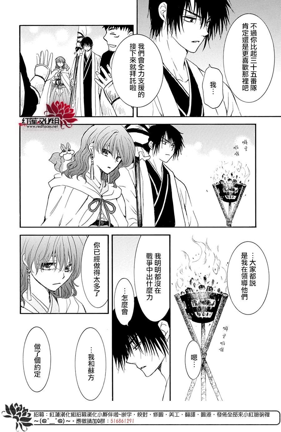 第242话