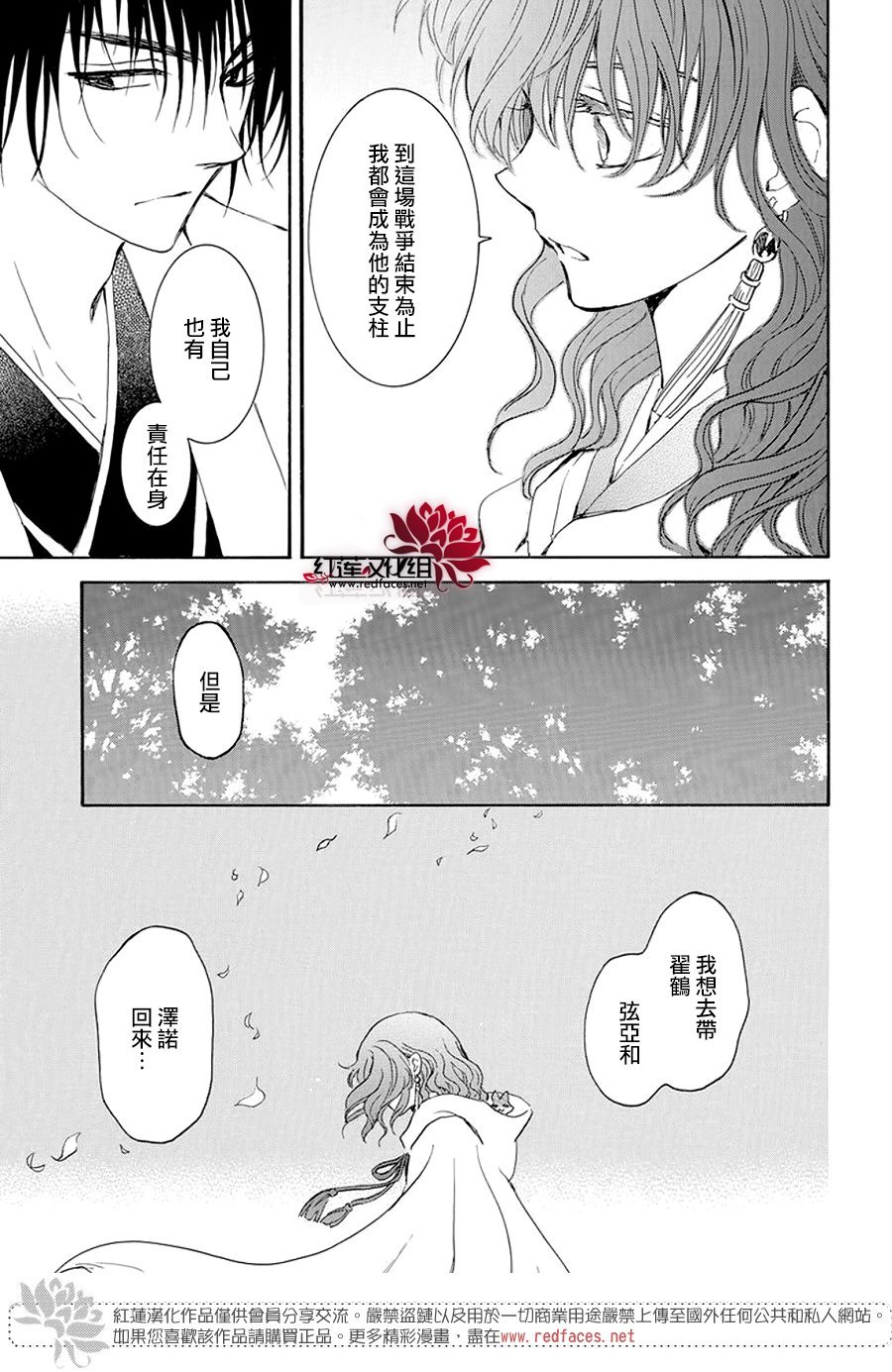 第242话