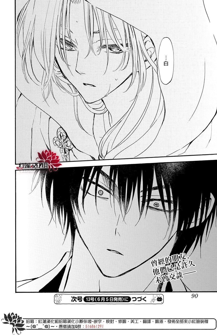 第242话