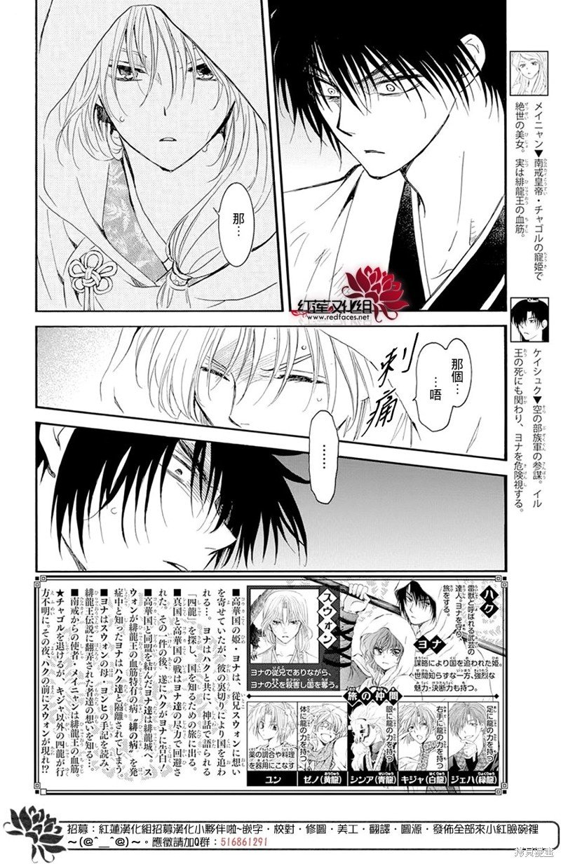 第243话