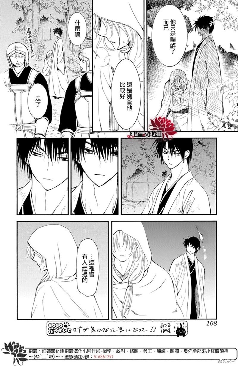 第243话