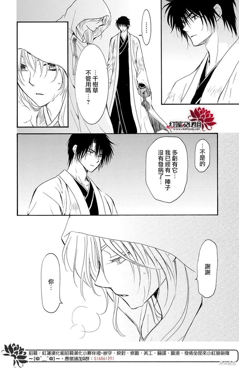 第243话