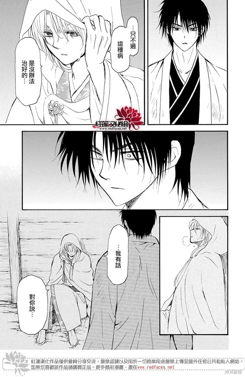 第243话