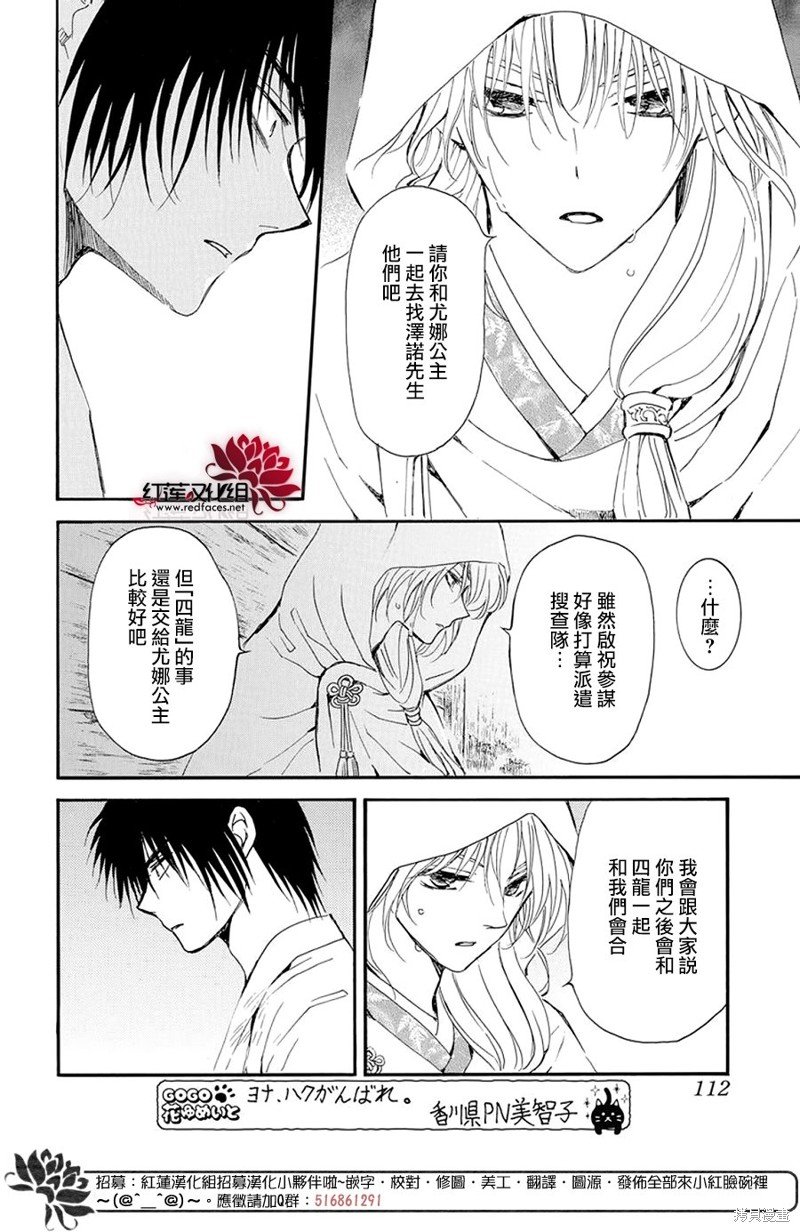 第243话