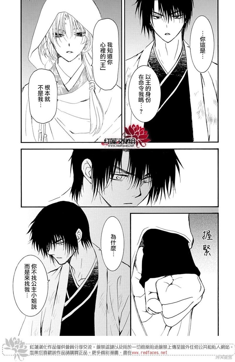 第243话