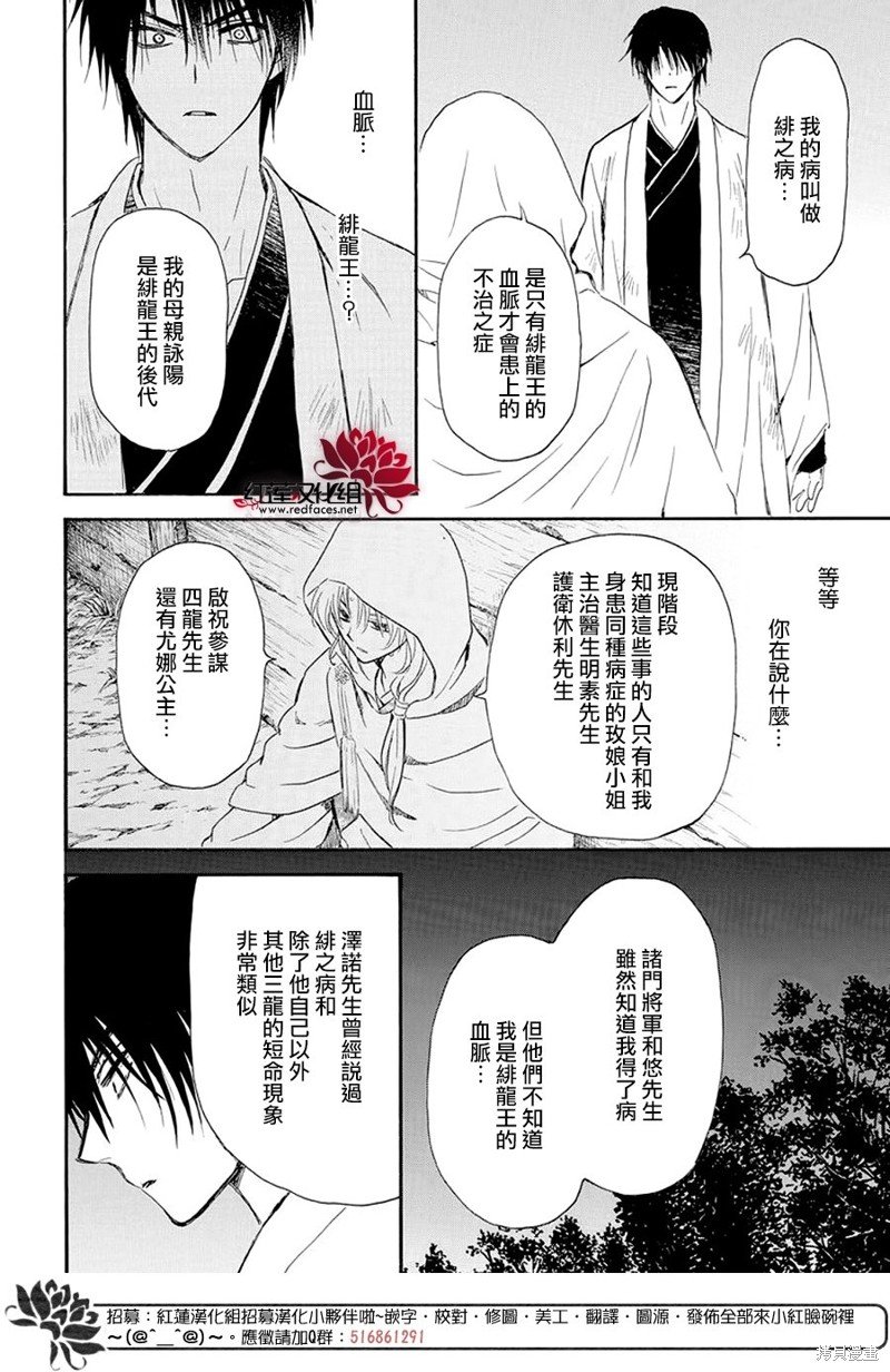 第243话