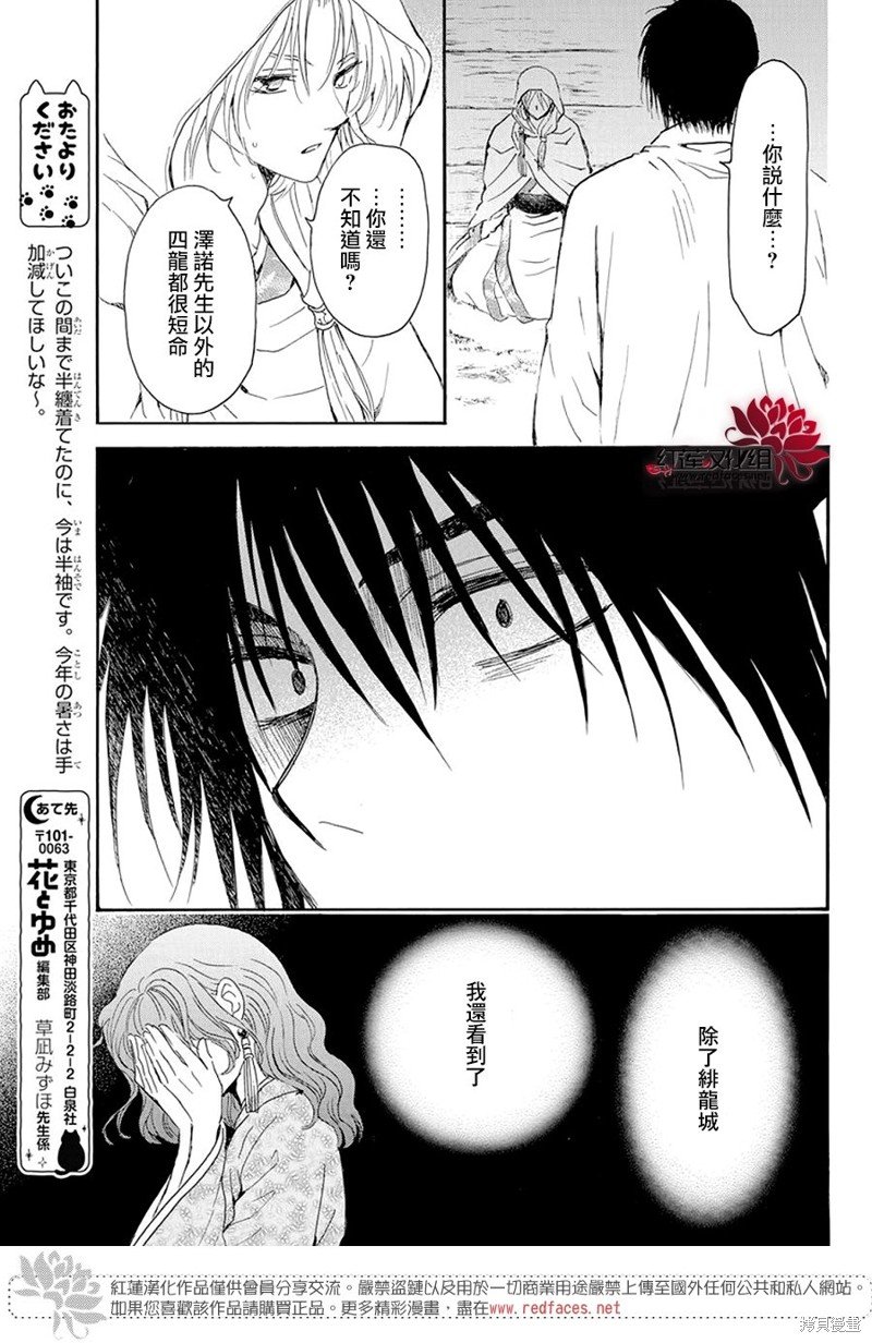 第243话