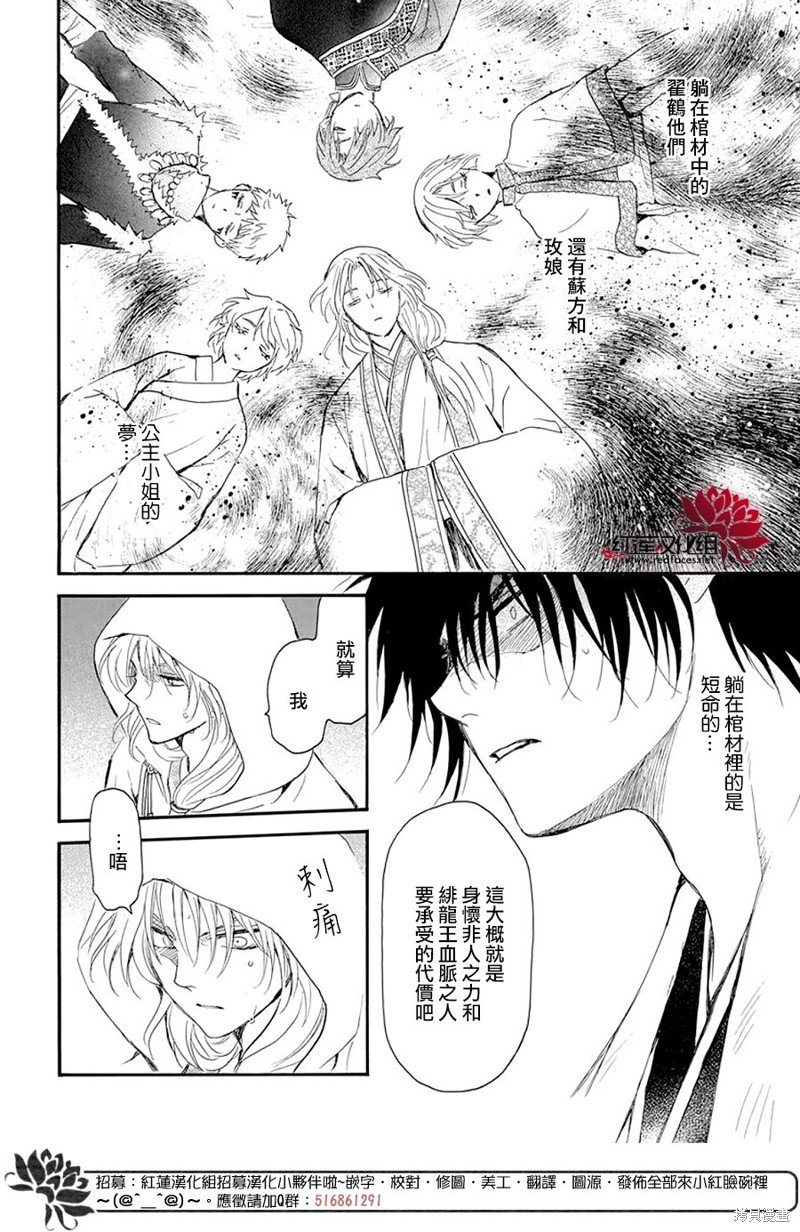 第243话