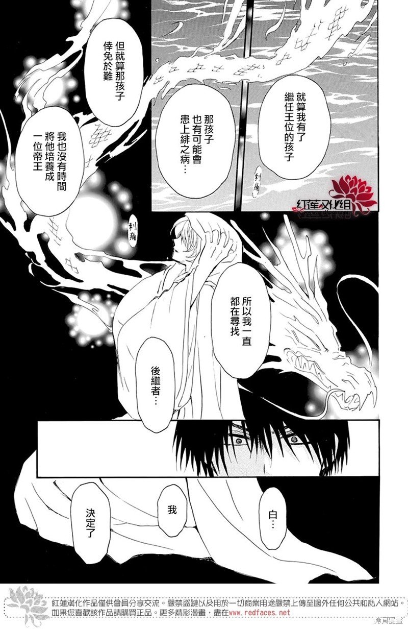 第243话