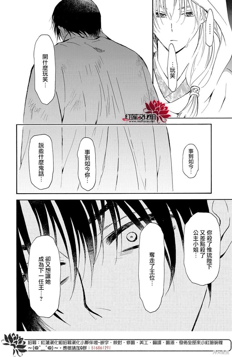 第243话
