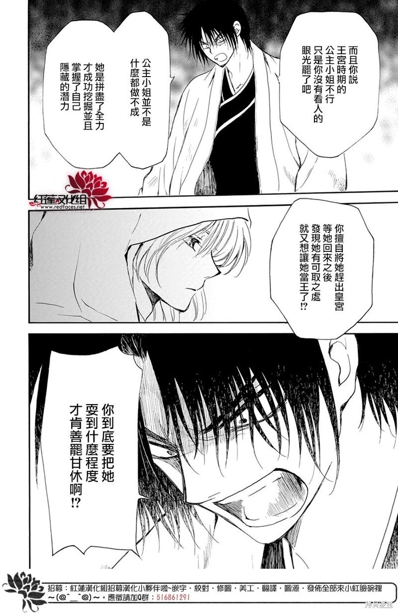 第243话