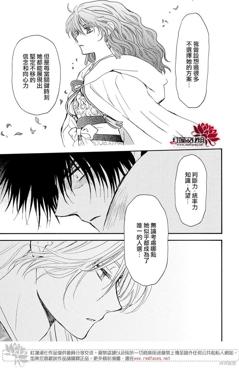 第243话