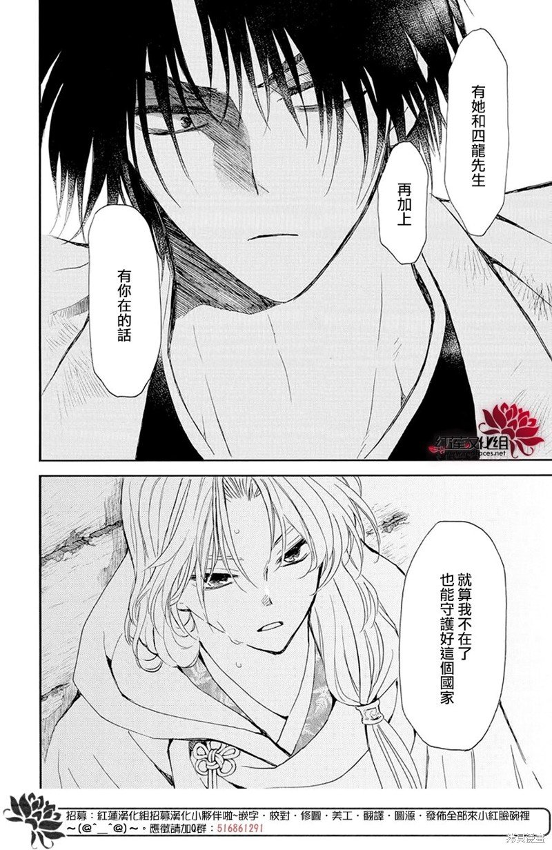 第243话