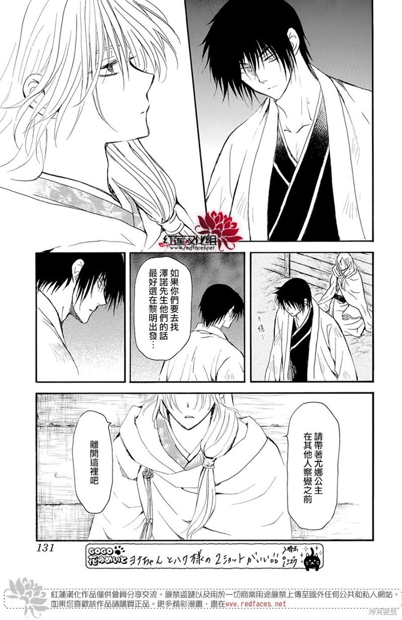 第243话