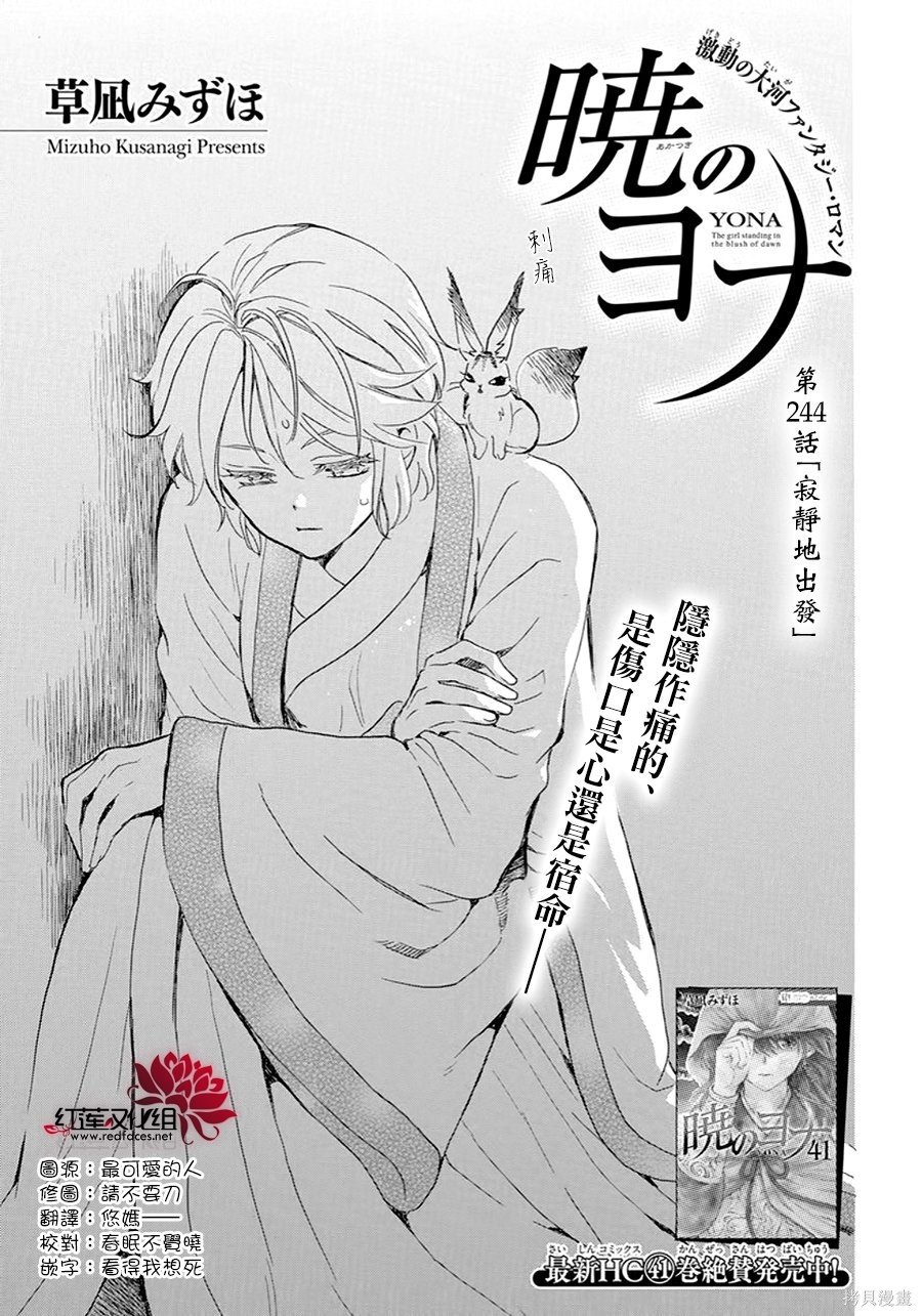 第244话