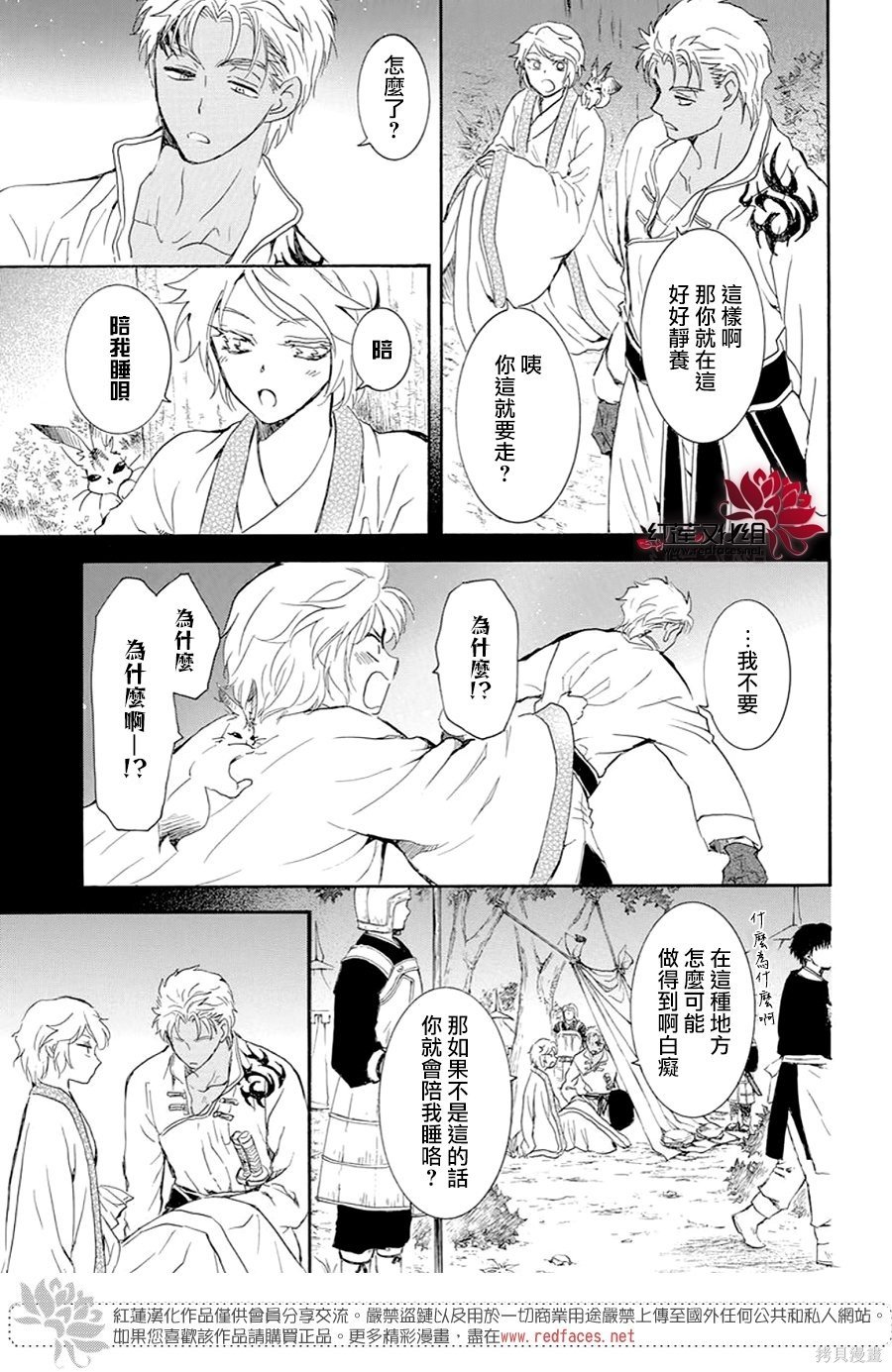 第244话
