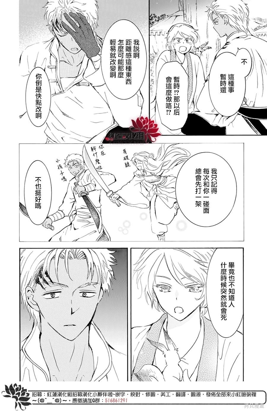第244话