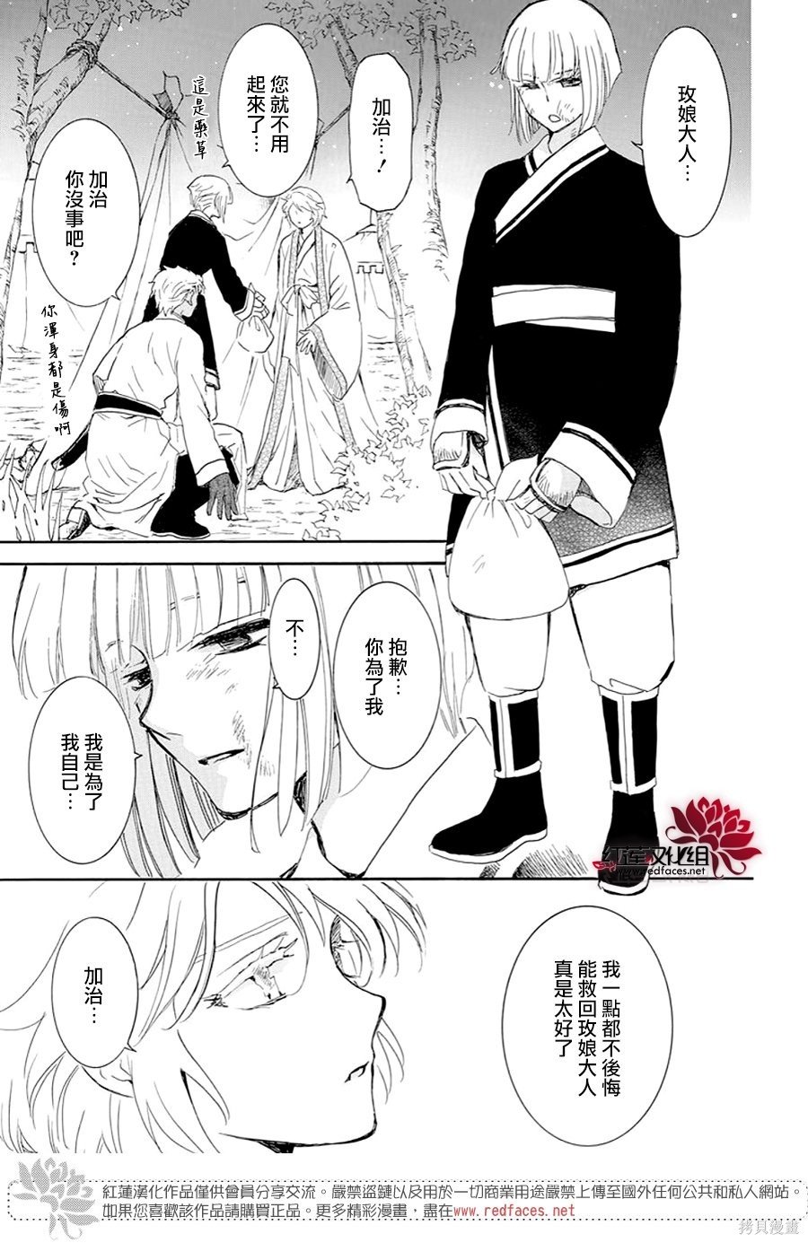 第244话