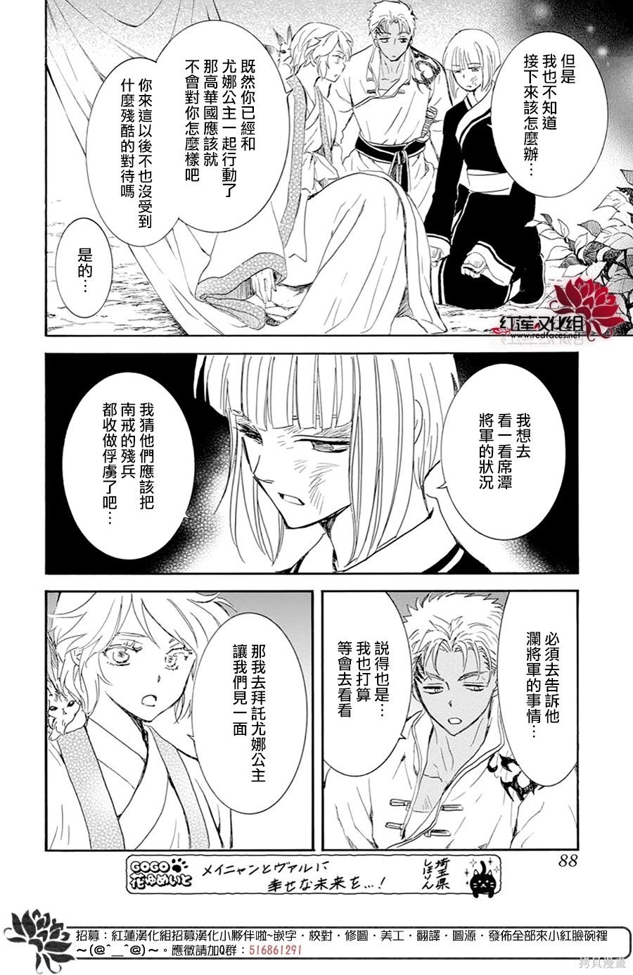 第244话