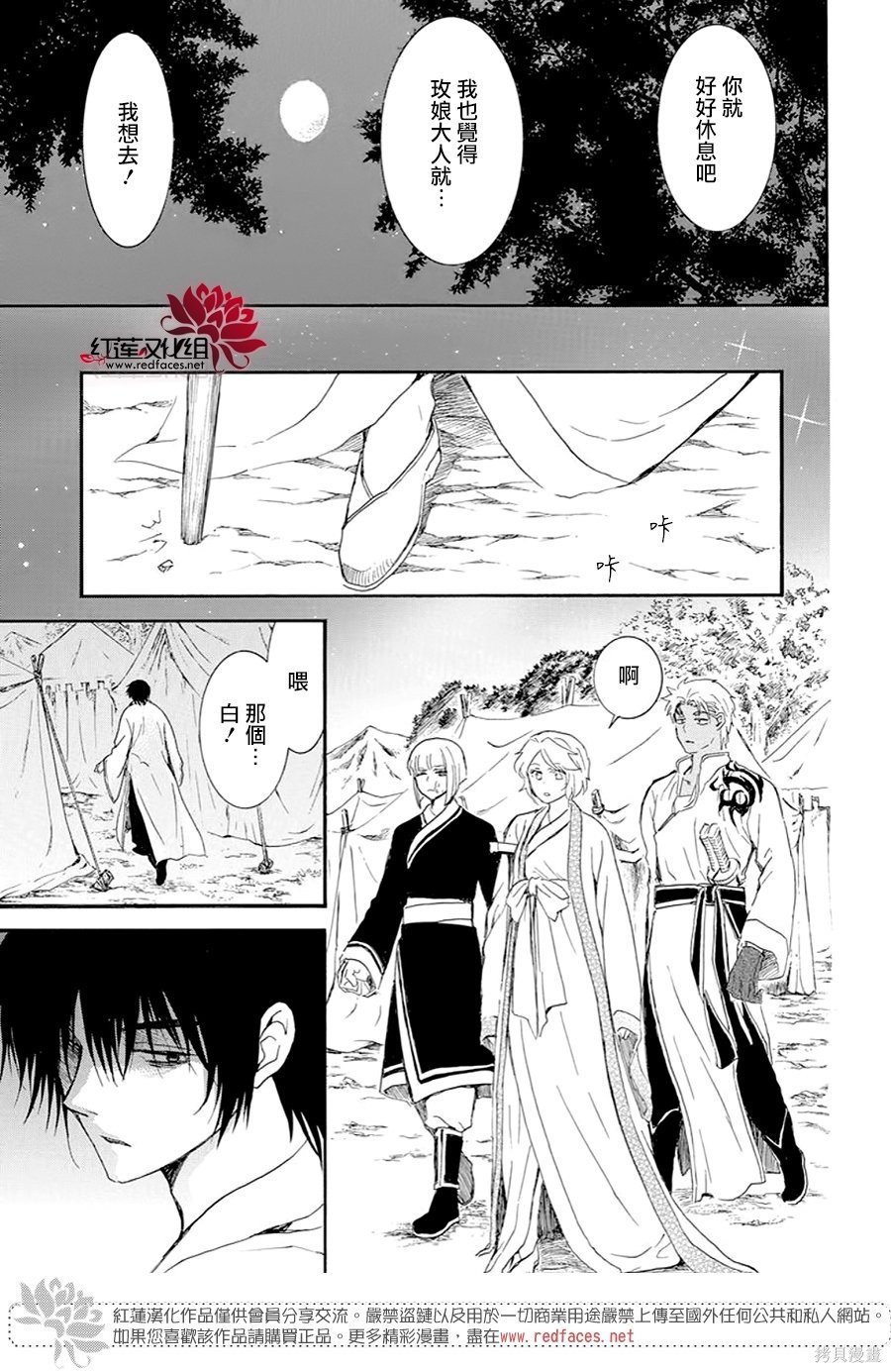 第244话