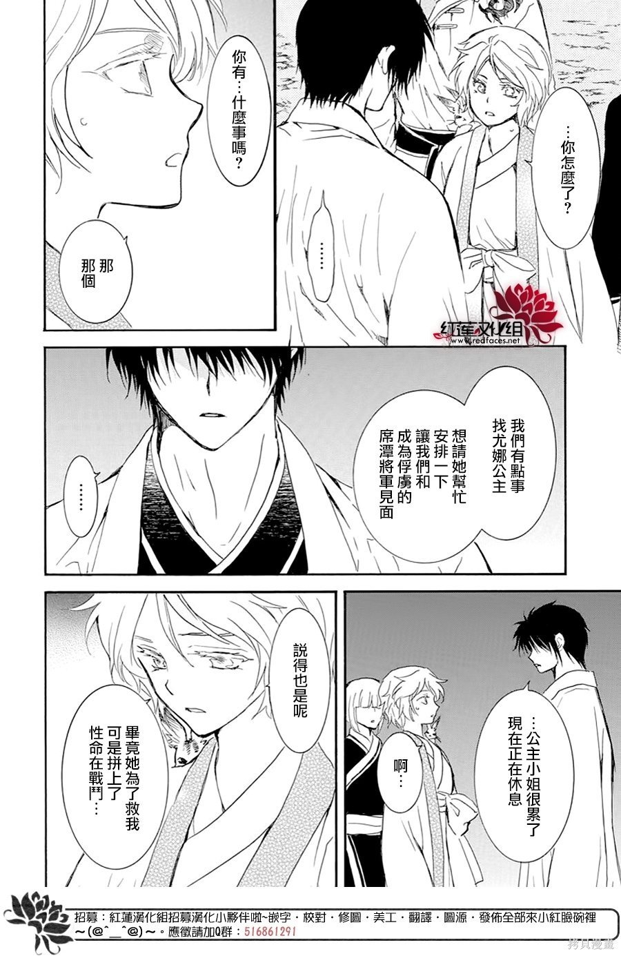 第244话