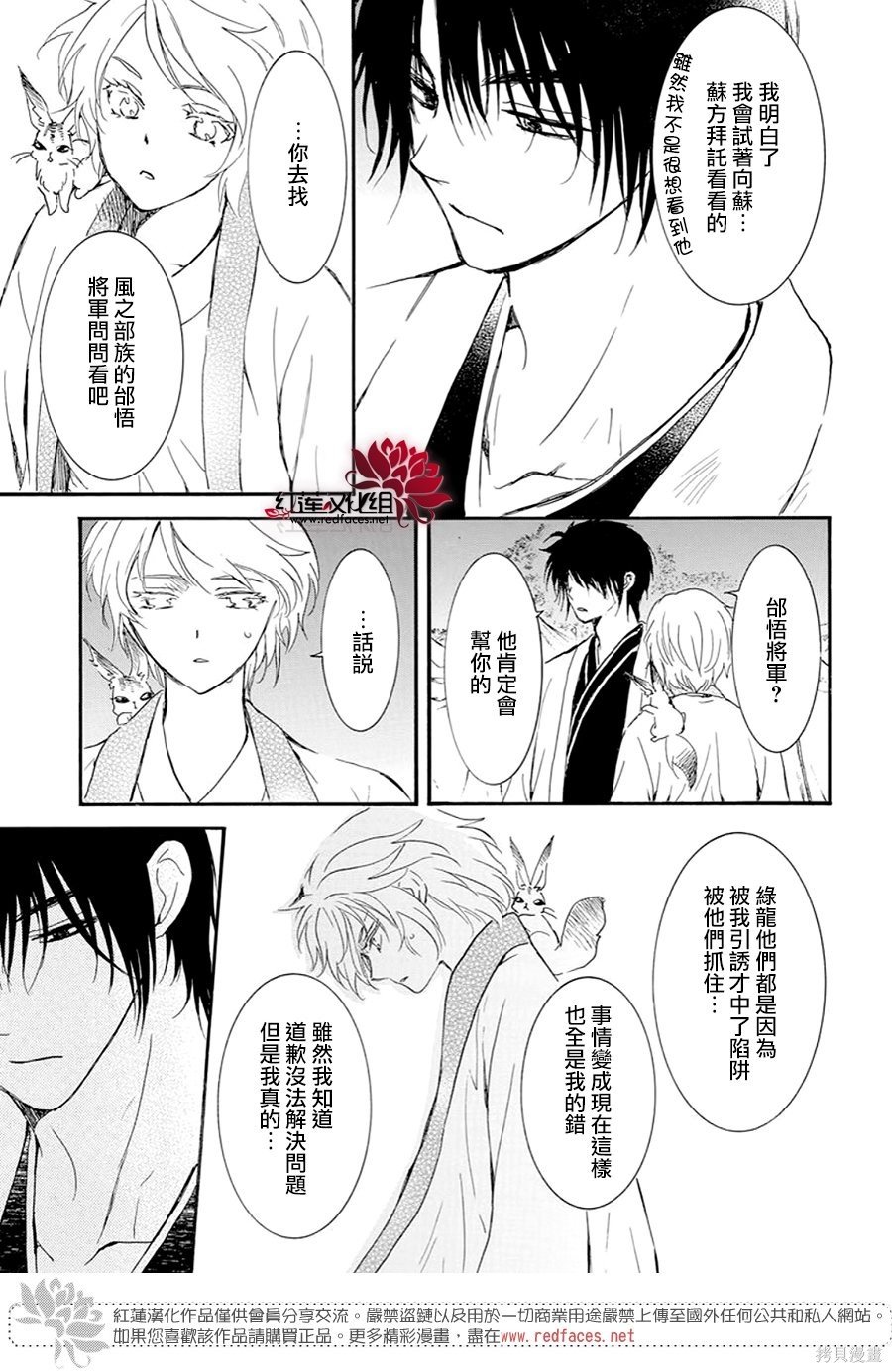 第244话