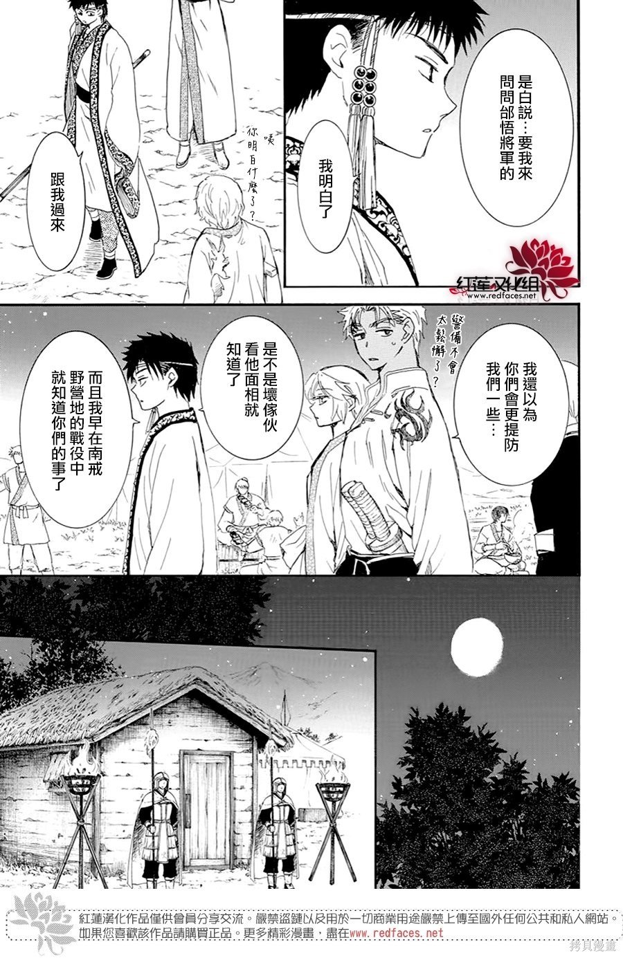 第244话