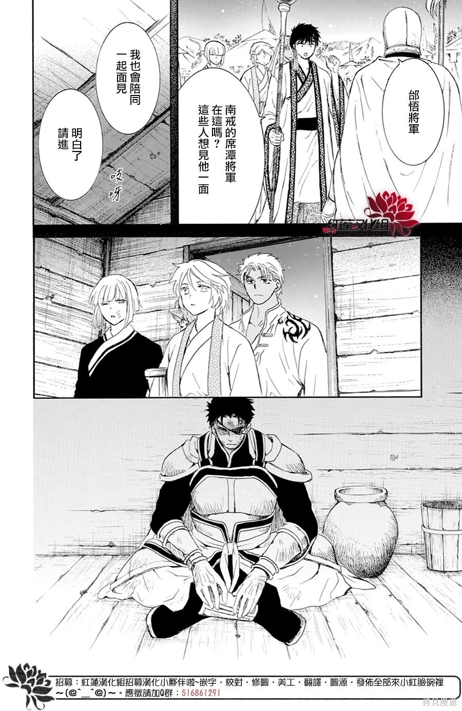 第244话