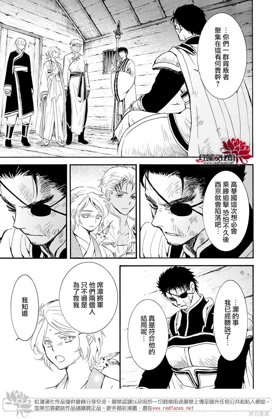 第244话