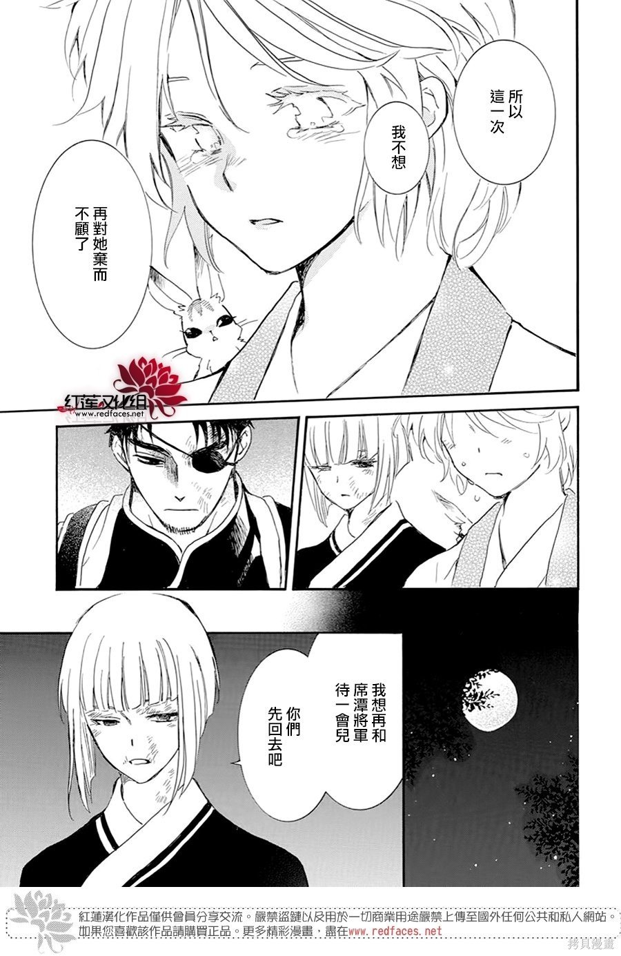 第244话
