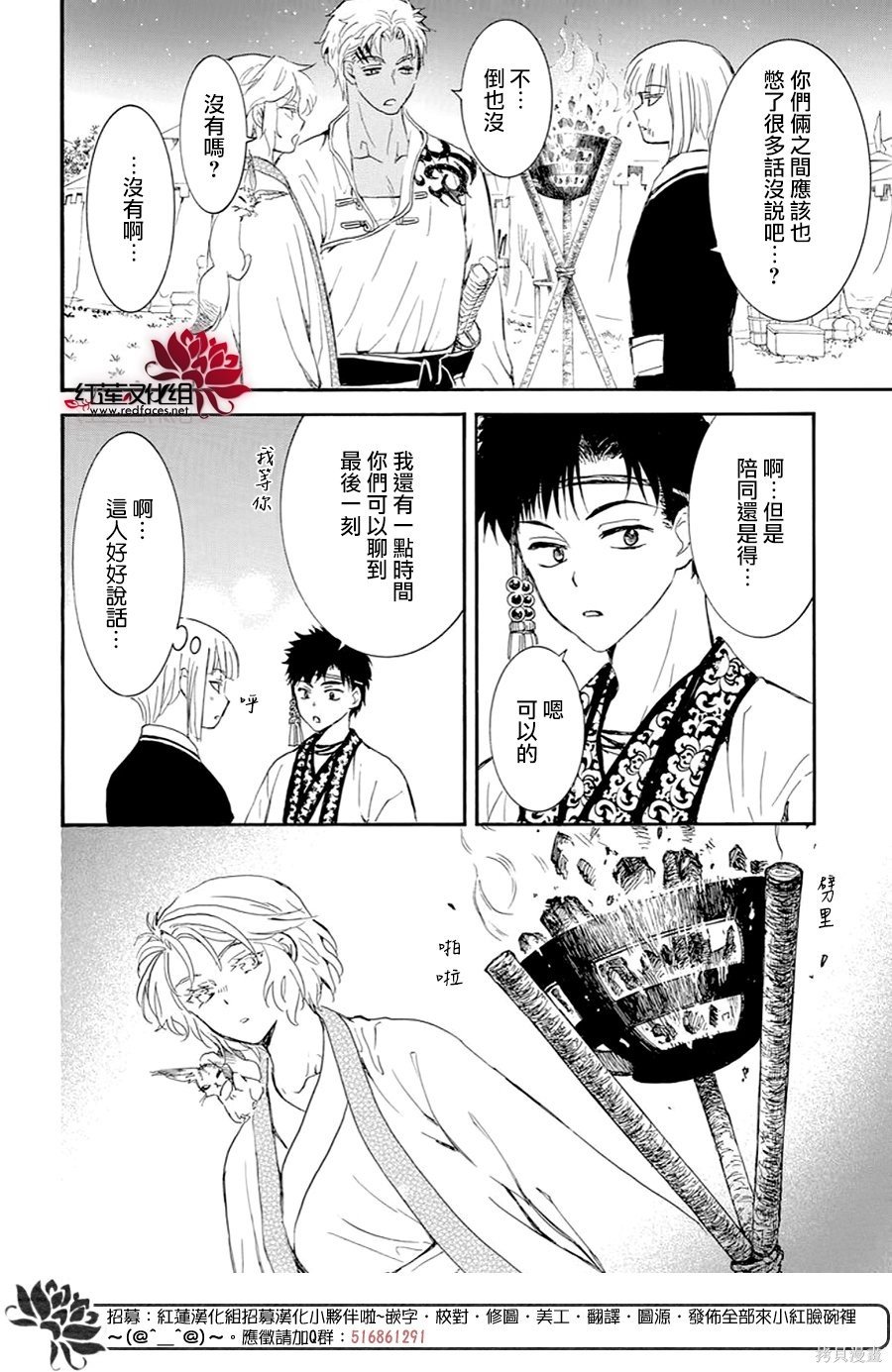第244话